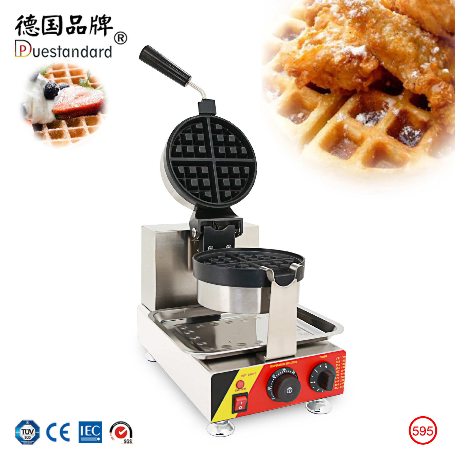 商用旋转华夫炉 深格华夫饼 大格华夫饼设备 格子Q松饼机  电饼铛