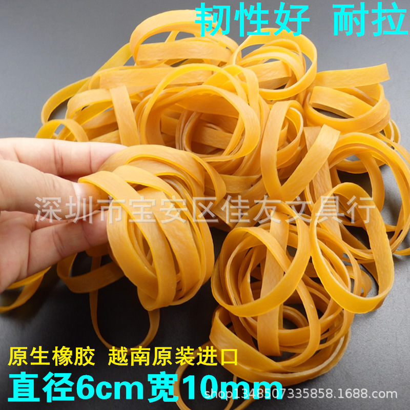 越南加宽橡皮筋胶圈牛皮筋 橡皮圈橡胶圈直径6cm宽1cm对折长9.5cm