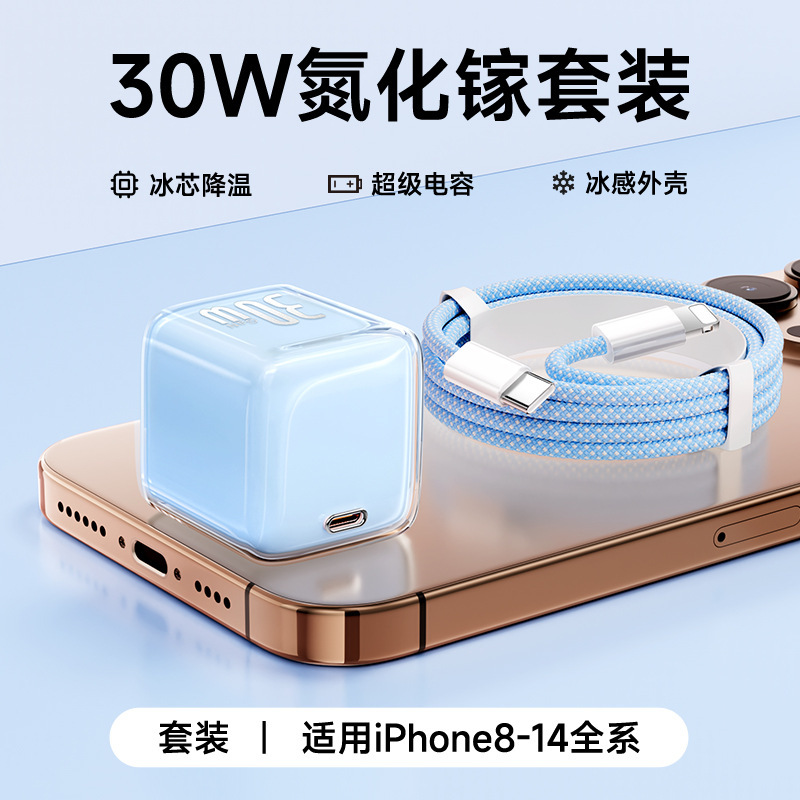 30W Apple 充電器 iPhone16 充電ヘッド 窒化ガリウム急速充電ヘッド 15ProMax 充電ケーブル 14 に適しています。|undefined