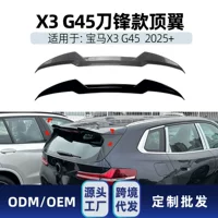 Применимо bmw BMW X3 G45 2025 Blade модель верхнее крыло заднее крыло спойлера Трансграничная модификация
