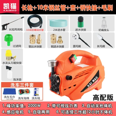 high-pressure car washer portable car: Car washing machine - long-gun-16-m-steel-wire-pipe-foam-pot-all-copper-quick-connection