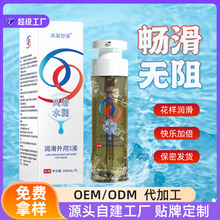 润滑液代加工水溶免洗便携身体滋润外用润滑液定制润滑用品润滑油