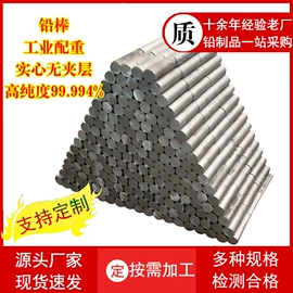 铅及铅合金材;其他身体防护;铅