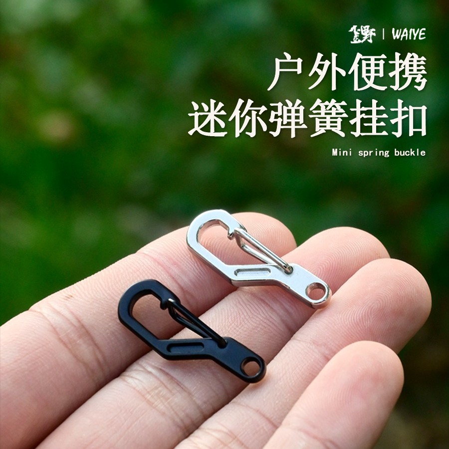 Creative Mini Key Storage Hook Alloy Hanging Quick Hanging EDC Outdoor Equipment Tools Spring Keychain