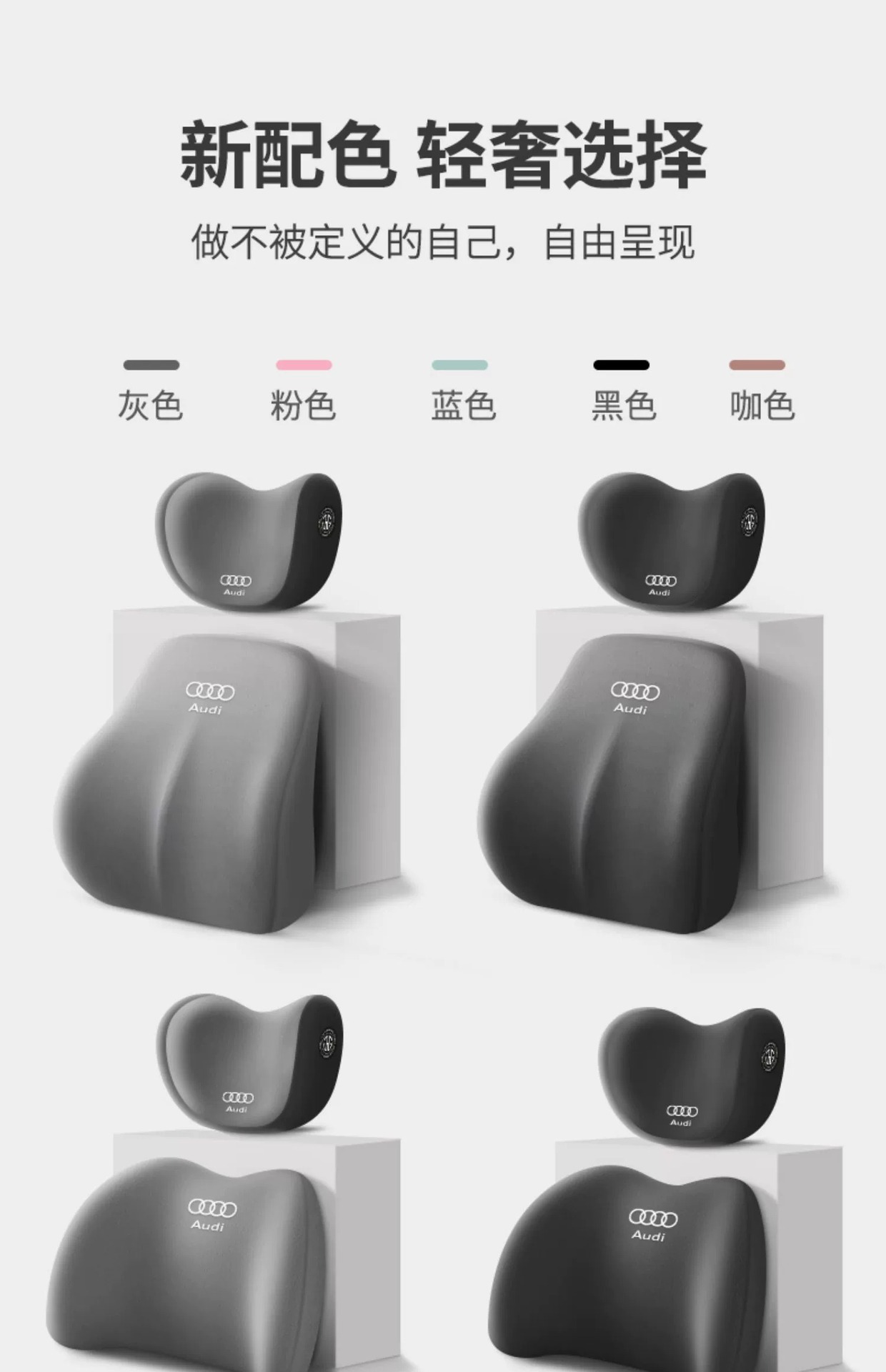 [Customized Various Car Logos] Audi Full Series Special Car Headrest, Neck Pillow, Memory Foam Lumbar Support