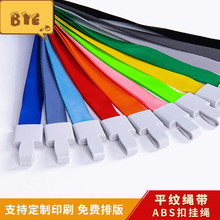 工牌挂绳工胸牌胸卡工作证挂绳挂绳厂牌证件卡套挂脖证件卡套绳子