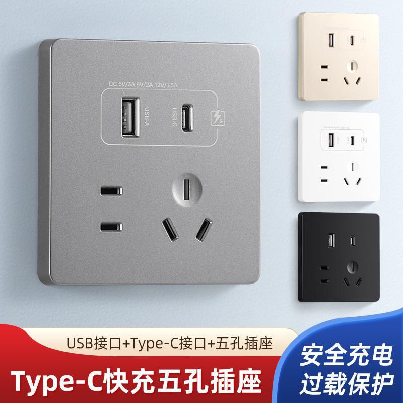 Typec Fast Charging Socket Panel 5V3A18W Mobile Phone Charging Panel Five-Hole Socket with USB Pd Fast Charging Socket