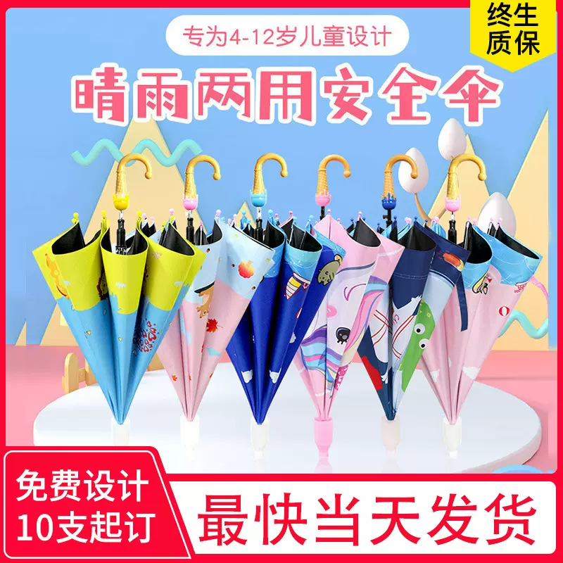 厂家直供小孩雨伞卡通儿童雨伞儿童黑胶雨伞印logo可批发儿童伞