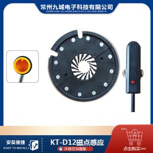 Factory Direct bicycle modification electric matching split D12L magnetic point power induction sheet waterproof connector