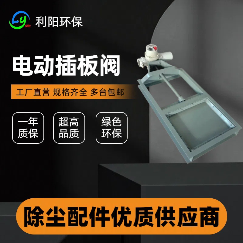 销售方口圆口插板阀DN300电动闸板阀 螺旋闸板阀不锈钢手动插板阀