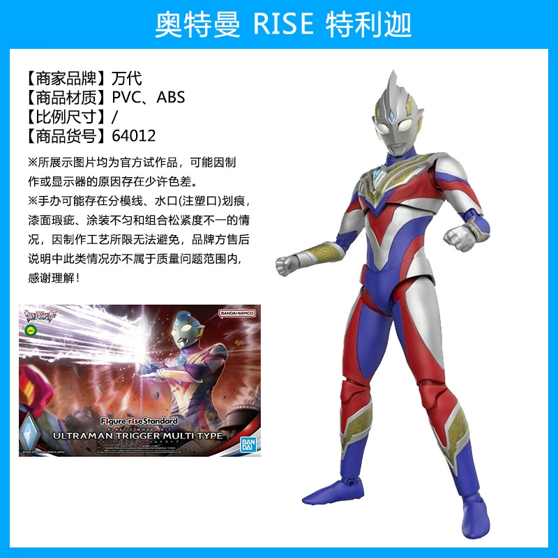 Bandai FRS сборка Rise Mobility Ультрамен первая броня Сайвен Айс Злой Дига Тёмный Сиро