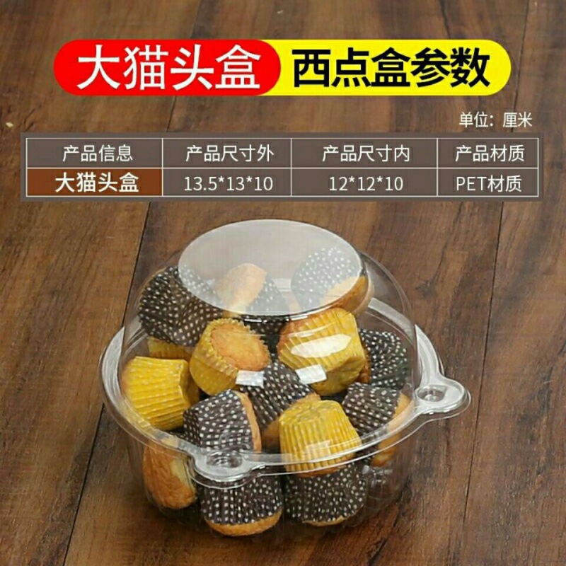 一次性塑料食品盒烘焙包装盒圆盒透明小蛋糕猫头西点盒吸塑盒