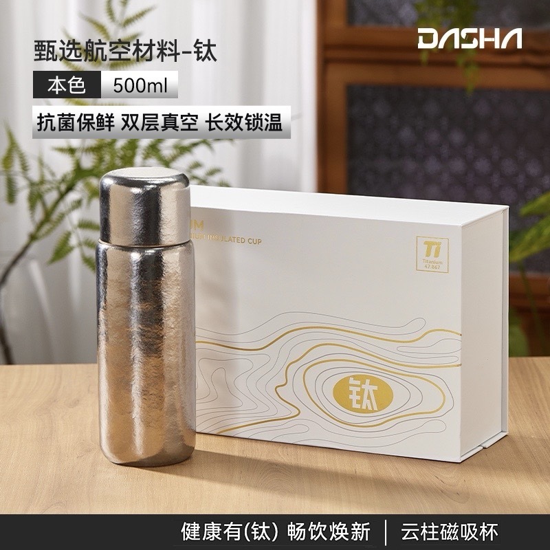 内外纯钛泡茶水杯抗菌保鲜磁吸杯盖一盖两用高端纯钛水杯茶水分离|undefined