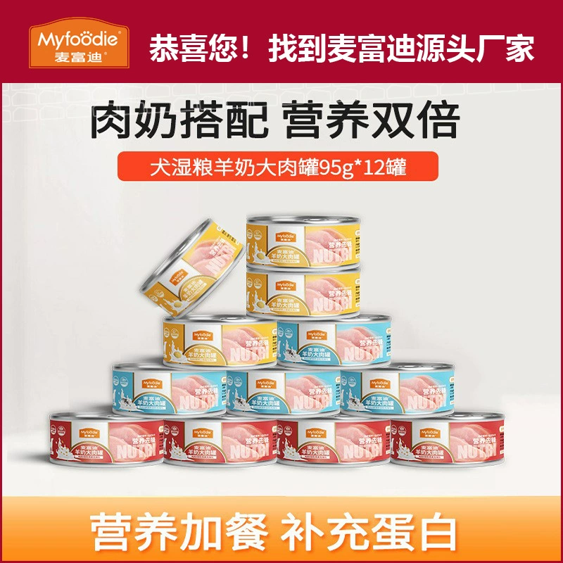 McFudy завод прямые волосы оптом собака влажный корм курица перепел козье молоко большой мясной Танк 95 г * 12 Мясо Молоко