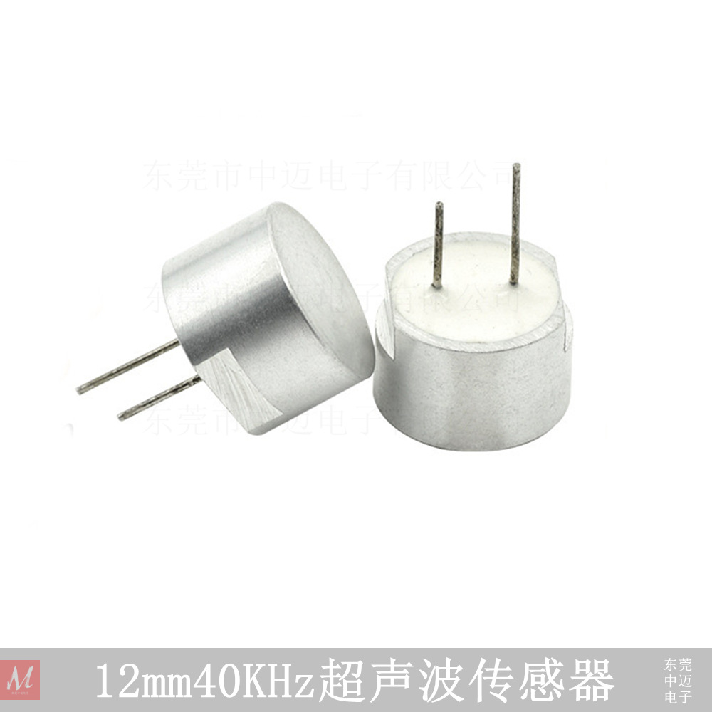12mm40KHz防水封闭式超声波传感器收发一体双角度超声波探头
