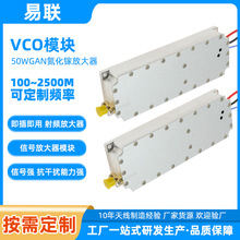 无人机防护模块 50W带循环器射频放大器模块功放模块多频段可定制