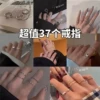 Ring, 37 pieces
