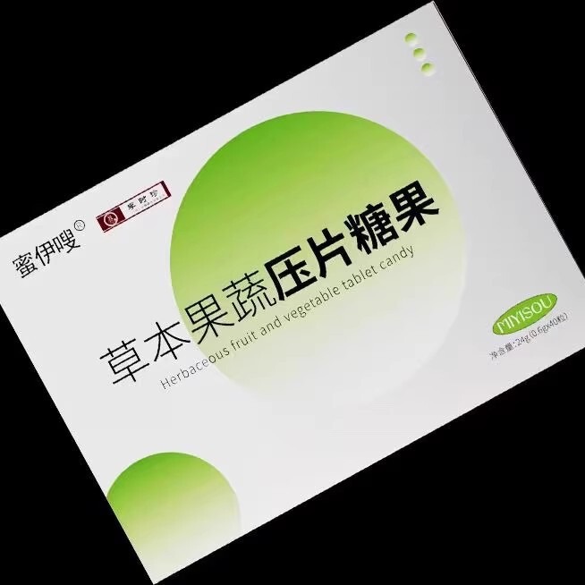 蜜伊は草本の果物と野菜を押さえてキャンディーの公式の規格品の旗艦店の益生の柔らかい糖蜜伊のやせている新商品のチョコレートをつぶします。|undefined