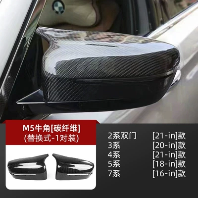 5 series G30 G38 modified bright: Spoiler - single-package-18-23-models-5-series-m5-horn-mirror-shell-carbon-fiber-replacement-non-destructive-installation