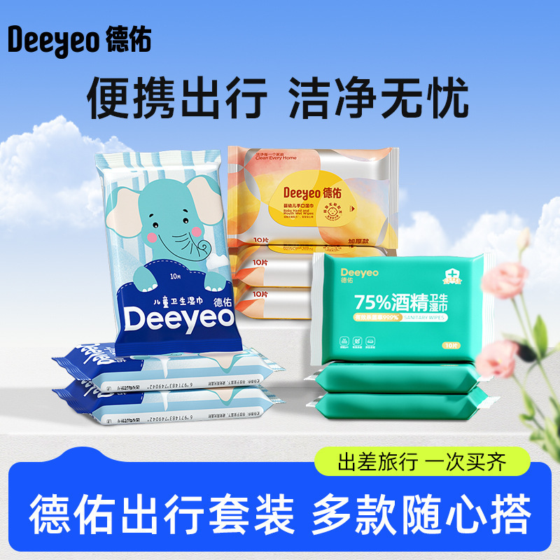 Deyou トラベル セット 2 子供用衛生ワイプ + アルコール ワイプ + ベビー ワイプ|undefined