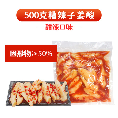 Guangxi Shuangxiao Sour and Sweet Chopped Scallions with Fermented Chili and Pickled Ginger - 2 Pounds Bag - Sour and Spicy Scallion Pickles for Appetizers