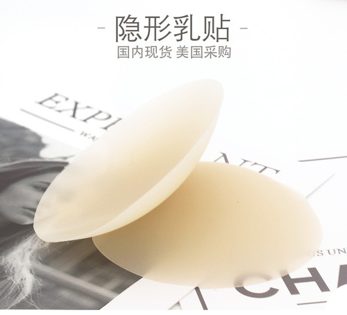 Solid glue-free self-adhesive nipple stickers, warm-sensitive nipple stickers, anti-bulge breast stickers, female manufacturers wholesale supportables