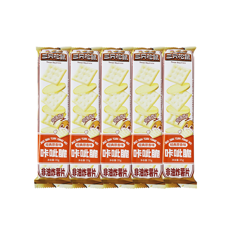 三只松鼠咔呲脆35g/袋休闲零食小吃香脆原味非油炸薯片包邮