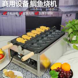 跨境华夫饼机电热110V220V鲷鱼烧机夹心可丽饼鱼饼机源头工厂定制