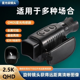 Manufacturer Wholesale Infrared Night Vision Device High-Definition Outdoor Camera Monocular Telescope Full Night Vision Device Cross-Border Hot Model