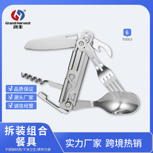 鸿丰不锈钢户外刀餐具便携多功能刀瑞士军刀可拆装折叠刀组合工具