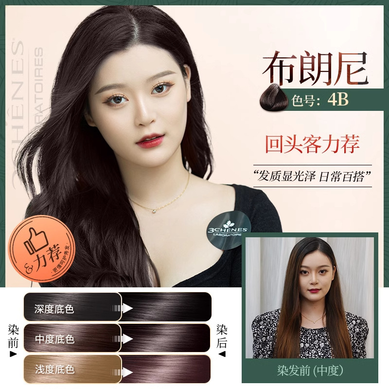 三像树品牌染发剂植物天然无刺激纯自己在家染发膏遮白发|undefined