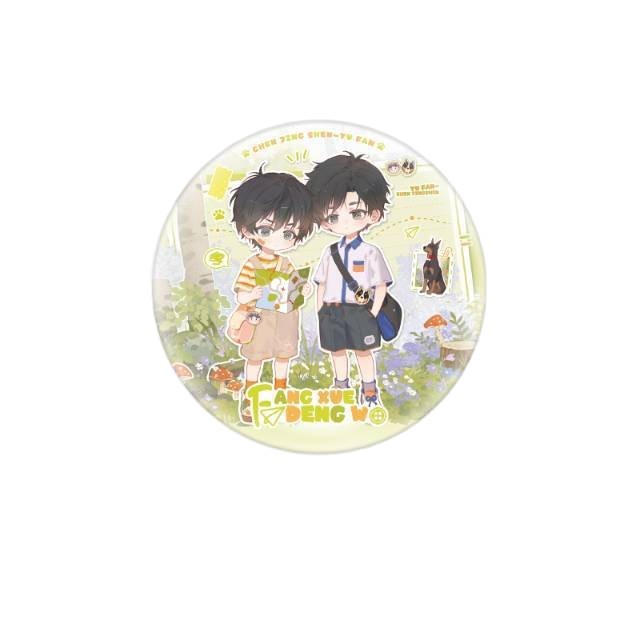 8月22日截单10月5日左右发货正版授权《放学等我》郊游系列周边|undefined