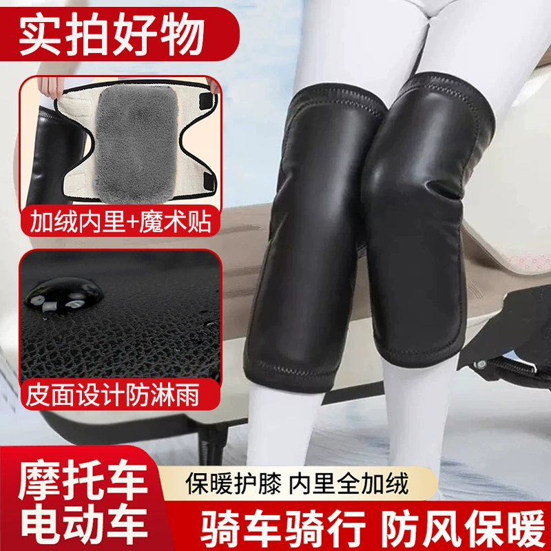 Keep warm winter knee pads, windproof belt for cycling, gaiters, increased thickness