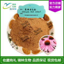 紫雏菊多酚4% 菊苣酸    资质全 1kg可订现 货供应 量大从优