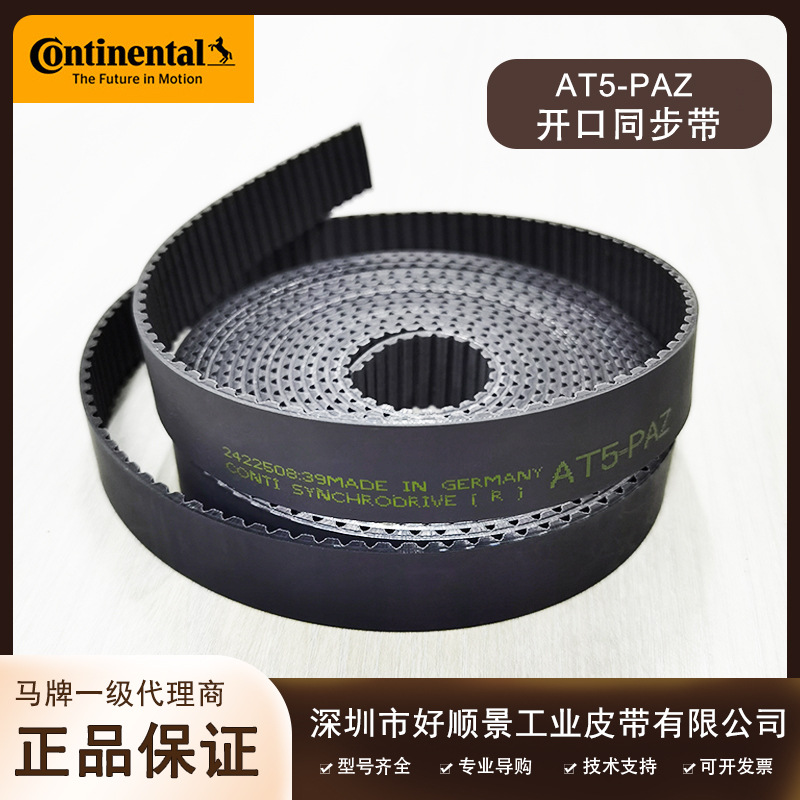 同步带 工业皮带 (50).jpg