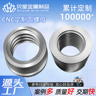 CNC���ؼӹ����ƈA��ĸ���N������ĸ�ǘ˼��L��ĸͨ�z�Ӻ���ĸ