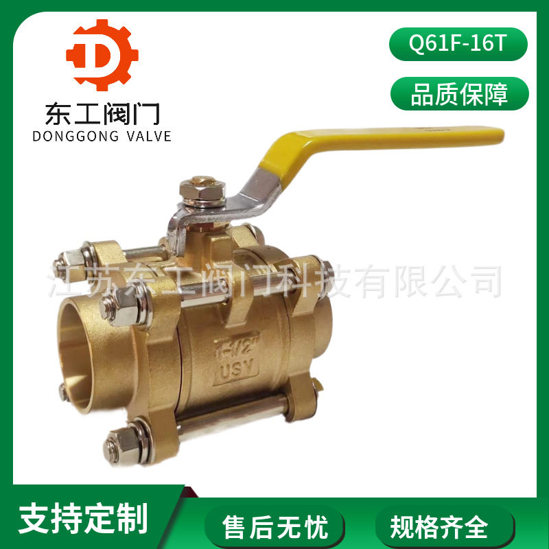 三片式铜球阀Q61F-16T 管道焊接紫铜球阀 三片式铜对焊球阀