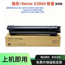 �m��ʩ��V2060�ۺ�����C2560 3060̼�ۺ�CT202509ī��3560ī��Ͳ