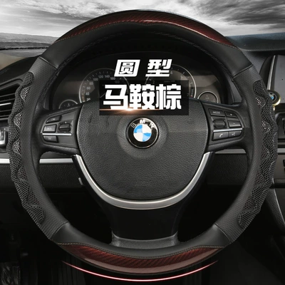 HY honeycomb carbon fiber leather car steering wheel cover massage high-end Four Seasons New generation cross-border wholesale sports handle cover (Steering wheel cover) - saddle-brown-round-38cm