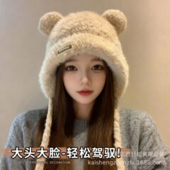 可爱小熊毛线针织帽子女秋冬季防风护耳保暖毛绒雷锋帽网红套头帽