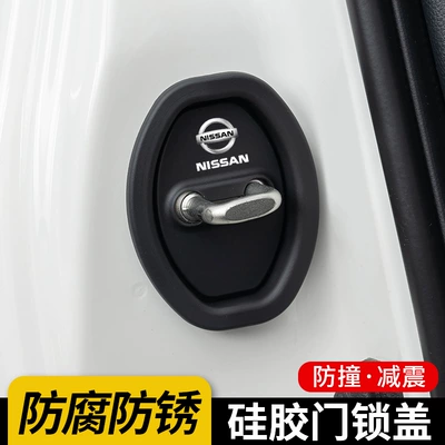 Other Automotive Interior Supplies – Gasket, Door Lock Protective Cover