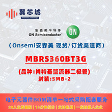 MBRS360BT3G Onsemi��ɭ�� Ф�ػ�/������������ Ԫ�����䵥����