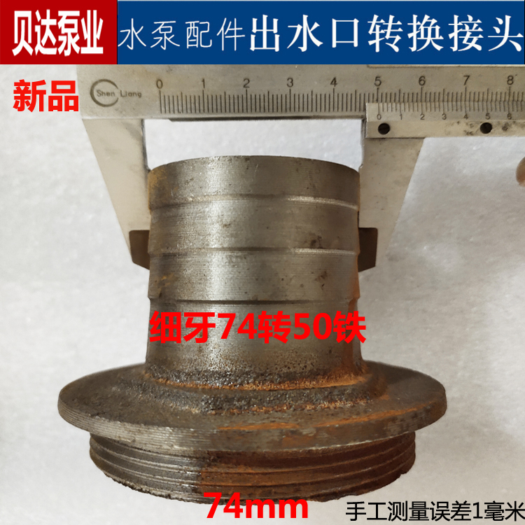 Bomba sumergible de aguas residuales conector de conector