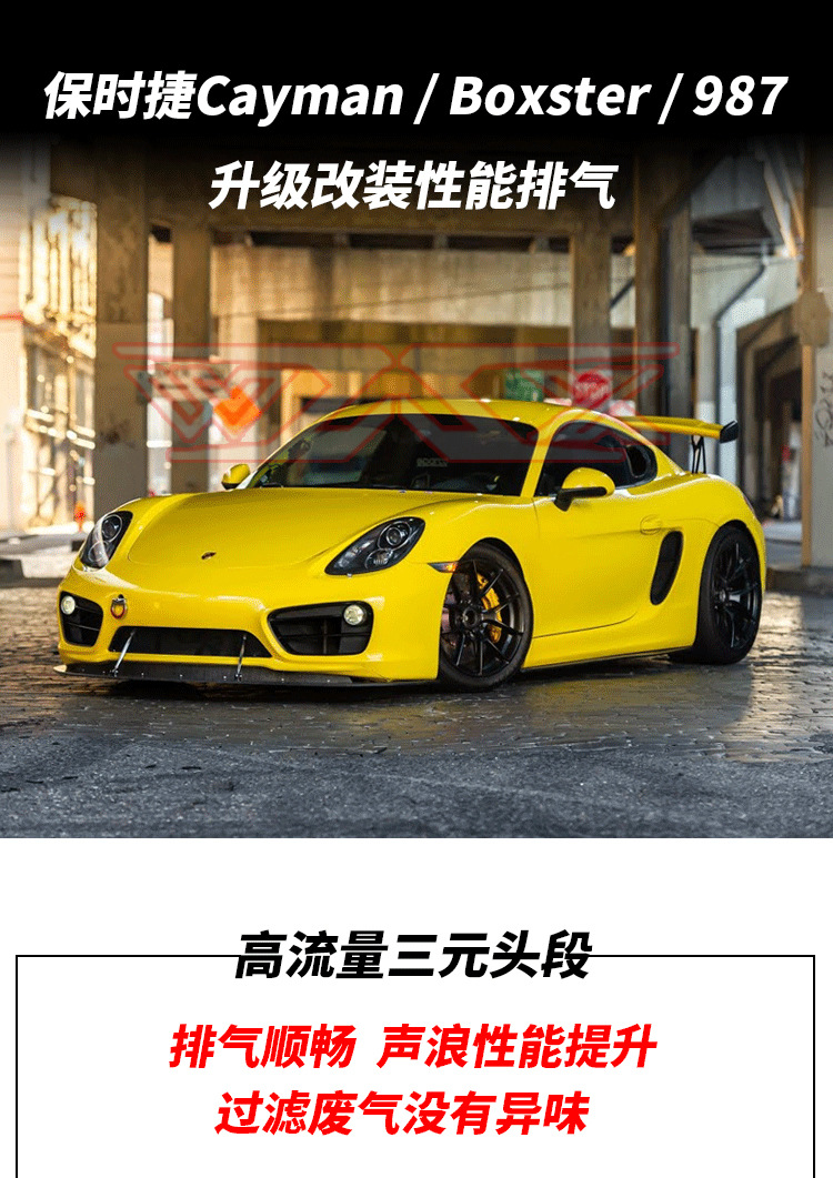 Suitable for Porsche 987 Kaman Boxster modification mach5 head section middle tail exhaust res Scorpio ipe JBOM