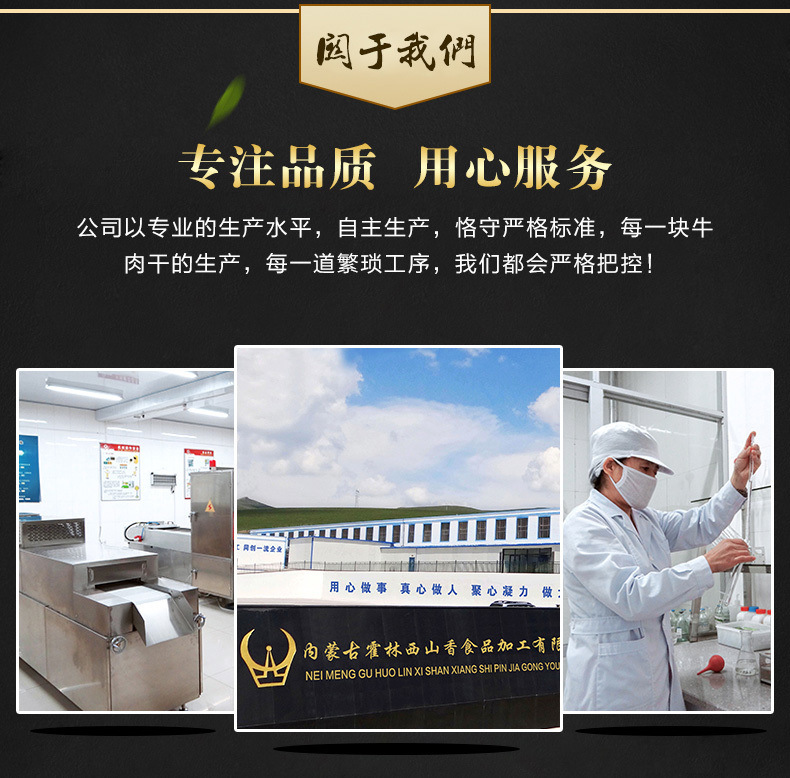 牛肉干代加工
