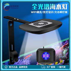 工場直接供給 Jiebao 海水ランプ WF サンゴランプ水族館の水槽日の出と日没フルライト LED クリップランプ海の水槽ランプ