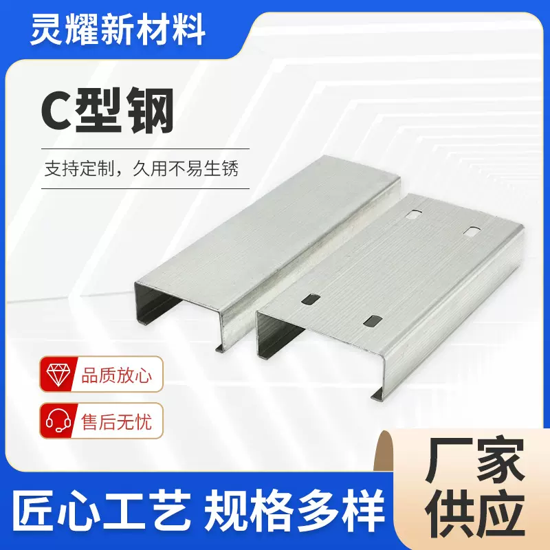 c型钢型材热镀锌钢材冲孔电缆桥架建筑幕墙轻型钢结构厂家供应