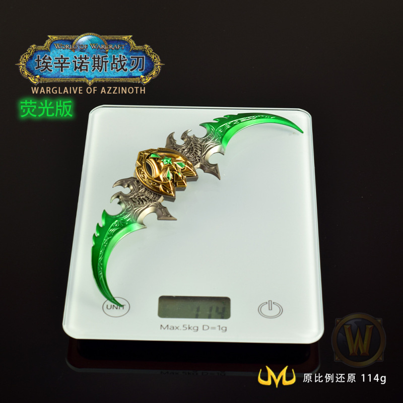 魔兽游戏周边武器模型蛋刀埃辛诺斯战刃荧光版22CM全金属摆件玩具|undefined