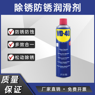 WD40���P���P������ ģ�߽��ٱ��� �F��ȥ�F�P �T�i�����͇���