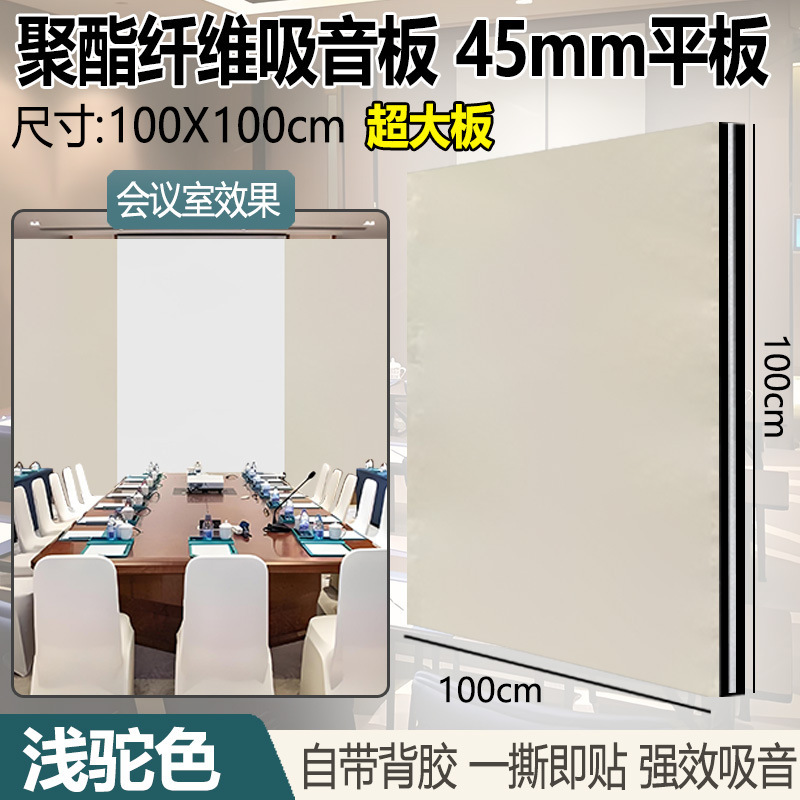 聚酯纤维吸音板隔音板幼儿园录音棚墙面隔音棉装饰墙贴超强吸音棉|undefined